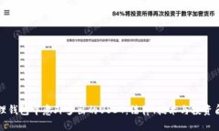 如何理解和处理钱包中意外多出的USDT：法律、技