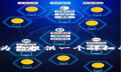 为了帮助你理解如何将USDT转入Token钱包，我将为