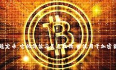 要了解USDT币是否可以转到IM钱包，首先我们需要
