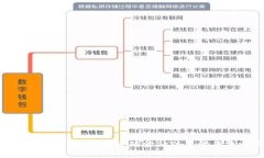 央行数字货币：重塑全球金融体系的未来之路