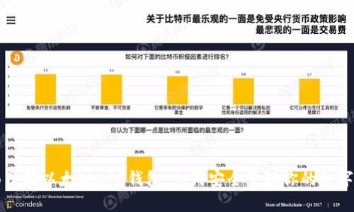 全面了解以太坊APP钱包：如何安全管理你的数字资产