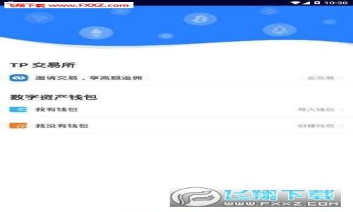 tp钱包，即TokenPocket钱包，是一个多币种数字资产钱包，支持各种加密货币的存储和管理。在使用tp钱包时，用户通常会涉及到不同类型的地址，如USDT地址和BNB地址。

### USDT与BNB地址的区别：tp钱包使用指南