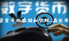 tp钱包，即TokenPocket钱包，是一个多币种数字资产