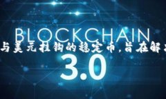 USDT（Tether）钱包并不特指某一个国家的特定钱包