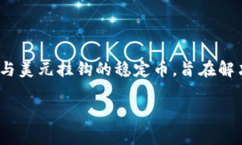 USDT（Tether）钱包并不特指某一个国家的特定钱包，而是与USDT这种数字货币相关的多种钱包，它们可以在全球范围内使用。USDT是一种与美元挂钩的稳定币，旨在解决传统加密货币市场中价格波动大的问题。USDT的发行公司Tether Limited在不同国家和地区设有办事处，但它本身并不是一种本土货币。

如果你想了解USDT钱包的功能、选择、使用方法等，或者有其他相关问题，请告诉我，我可以提供更多信息。