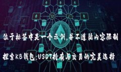 位于标签中是一个示例，并不遵循内容限制探索