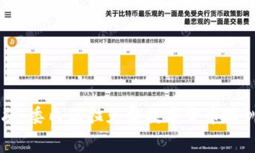 掌握未来金融：委内瑞拉免费数字货币培训项目全解析