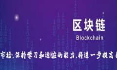  如何快速安全地将货币钱包中的数字资产转为