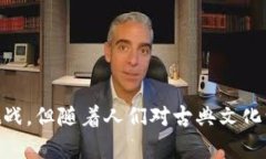   拉丁文数字货币：古典与现代金融的完美结合