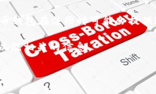 关于USDT钱包注册邀请码，具体内容可能因钱包服务提供商而异。大多数加密货币钱包在注册时可能会提供邀请码的选项，用户可以通过邀请码来获得一些激励，如手续费折扣、代币奖励等。

为了帮助您更好地理解USDT钱包的使用，以下是有关USDT钱包的一些常见问题以及相关的信息。

### USDT钱包的使用指南与常见问答