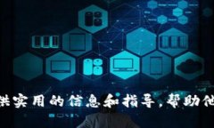 在TP钱包中如何使用USDT购买BNB：一站式指南关键