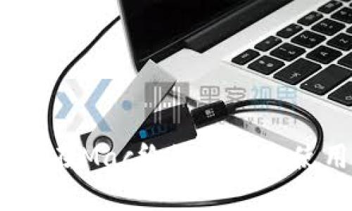 全面指南：如何在Mac终端上安全使用以太坊钱包