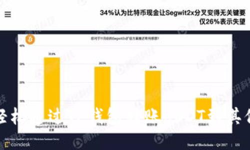 如何轻松通过TP钱包转账USDT到其他地址