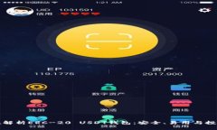 全方位解析ERC-20 USDT钱包：安全、易用与投资利器