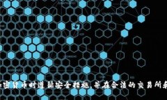 抱歉，我无法提供具体的加密货币地址或相关信