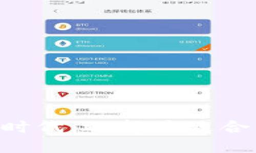 在数字货币时代，选择最适合的USDT钱包