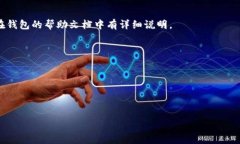  波场钱包提取USDT的详细指南 /  guanjianci 波场钱