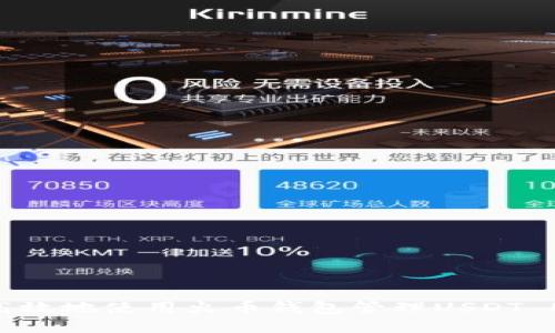 如何安全高效地使用火币钱包管理USDT ERC20资产