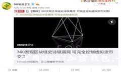 如何选择和使用USDT加密钱包：全面指南