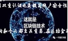   数字货币：未来金融的关键，它将如何与银行系