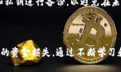   挖掘以太坊的优势与钱包地址错误的解决方案