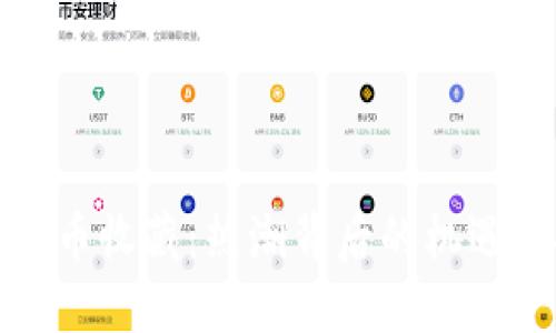 数字货币收藏：热潮背后的机遇与挑战