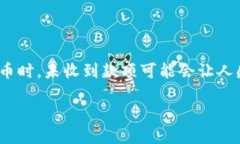 在处理数字货币交易时，特别是在涉及到USDT（泰