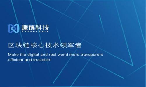 baioti最安全的USDT冷钱包推荐：保护你的数字资产/baioti
USDT, 冷钱包, 数字资产/guanjianci

随着数字货币的普及，越来越多的人开始关注如何安全地存储自己的数字资产，尤其是稳定币如USDT（泰达币）。虽然移动钱包和交易所钱包提供了便利，但它们的安全性往往令人担忧。为了更好地保护你的投资，冷钱包成为了一个理想的选择。在这篇文章中，我们将深入探讨USDT的冷钱包推荐、安全性、使用方法以及常见问题。通过了解这些信息，你将能够更好地保护你的数字资产。

一、什么是冷钱包？
冷钱包是指不与互联网连接的加密货币存储方式，它们可以是硬件设备（硬件钱包）或纸质钱包。与热钱包相比，冷钱包在安全性上具有显著优势，因为黑客无法通过网络攻击获取存储在冷钱包中的资产。

冷钱包的主要类型包括硬件钱包和纸质钱包：
ul
    listrong硬件钱包：/strong这是一种专门的物理设备，用户可以把自己的密钥存储在这个设备上。硬件钱包通常具有密码保护功能，且需要物理接入（例如USB）才能使用。/li
    listrong纸质钱包：/strong这是一种将密钥和二维码打印在纸上的方式。用户可以将其安全地存放在物理地点，但需防止损坏或丢失。/li
/ul

二、推荐的USDT冷钱包
以下是一些市场上受欢迎的USDT冷钱包推荐，它们在安全性和用户体验方面表现优秀：

h41. Ledger Nano S / Ledger Nano X/h4
Ledger是硬件钱包领域的知名品牌，其Nano系列产品因其高安全性和用户友好而受到青睐。
Ledger Nano S是基础款，适合新手用户，其成本相对较低。而Ledger Nano X则支持蓝牙连接，可以通过手机进行管理，非常适合喜欢移动管理的用户。两款产品都支持多种加密货币，包括USDT，且其私钥永远不会暴露于联网环境，非常安全。

h42. Trezor系列（Trezor One / Trezor Model T）/h4
Trezor是另一家领先的硬件钱包制造商，Trezor One是其基础款，Trezor Model T则是其高级款，支持更高的安全性和更好的用户界面。
这两款产品都受到加密社区的好评，拥有开源代码，便于用户验证安全性。Trezor也支持USDT，使其成为存储该数字资产的不错选择。

h43. KeepKey/h4
KeepKey是由ShapeShift推出的硬件钱包，它的设计简洁且功能齐全。虽然它的市场份额相对较小，但其安全性和易用性也吸引了不少用户。
KeepKey支持USDT，也是一些用户的首选，特别是对于那些追求简单和安全的投资者。

h44. 纸质钱包/h4
虽然纸质钱包的使用相对不那么普遍，但它们提供了一种极高安全性的存储方式，特别适合于长期存储。用户只需通过特定工具生成密钥，然后将其打印出来并妥善保存即可。
不过，纸质钱包的缺点在于，如果纸张损坏或丢失，资产将无法恢复，因此需要额外小心。

三、如何安全使用USDT冷钱包
虽然USDT冷钱包提供了相对较高的安全性，但仍需遵循一些最佳实践才能确保数字资产的安全：

h41. 设置强密码/h4
无论使用哪个钱包，设置一个强大且独特的密码是保护资产的第一步。避免使用容易被猜到的简单密码，例如生日、姓名等。可以使用密码管理工具来生成和存储复杂密码。

h42. 定期备份/h4
硬件钱包通常提供备份功能，务必要进行备份，以防止设备丢失或损坏。将备份存储在不同的安全地点，避免单点故障导致的资产丢失。

h43. 注意物理安全/h4
冷钱包特别是纸质钱包应妥善存放，避免放在湿度高、易损坏的环境中。考虑将其存放在保险箱中，以减少被盗或丢失的风险。

h44. 更新固件/h4
对于硬件钱包，定期检查并更新固件以确保设备安全。制造商经常会发布补丁和更新，以修复潜在的安全漏洞。

四、相关问题解答

1. 冷钱包是否绝对安全？
尽管冷钱包比热钱包提供了更高的安全性，但并不能保证百分之百安全。冷钱包的安全性依赖于多种因素，包括用户的操作方式、设备的制造质量以及存放环境。
用户在使用冷钱包时应遵循最佳实践，例如设立强密码、定期备份等。此外，硬件钱包也可能出现硬件故障，而纸质钱包则易损坏。因此，确保采取多种安全措施，以最大限度地降低风险是非常必要的。

2. 冷钱包和热钱包有什么区别？
冷钱包和热钱包的主要区别在于连接互联网的方式。冷钱包不与互联网连接，因此提供的安全性更高，适合长期持有加密资产；而热钱包随时与互联网连接，适合进行频繁交易，但存在黑客攻击的风险。
热钱包可分为在线钱包（交易所钱包）和移动钱包（手机APP），很方便但风险较高。冷钱包适合那些希望安全存储大额投资或长期持有的用户。

3. 如果我丢失了我的冷钱包，该怎么办？
如果丢失了冷钱包，首先要检查所用的备份。如果是硬件钱包，只要备份的助记词或密钥仍然安全，就可以用新的硬件钱包恢复资产。而如果是纸质钱包，一旦丢失且备份不存在，则无法恢复资产。
因此，在使用冷钱包时，一定要重视备份等安全措施，以降低因丢失钱包而导致的资产损失概率。

4. 如何选择适合自己的冷钱包？
选择冷钱包时，可以考虑以下几个方面：
ul
    listrong安全性：/strong优先选择经过行业验证和良好声誉的品牌，查看用户评价和安全审计记录。/li
    listrong支持币种：/strong确保选择的钱包支持你需要存储的所有币种，特别是USDT。/li
    listrong易用性：/strong钱包的使用界面应该友好，方便操作。对于新手用户，简单易用的产品可能更受欢迎。/li
    listrong价格：/strong比较不同产品的价格，根据自己的预算选择合适的冷钱包。/li
/ul

总之，冷钱包是保护USDT等数字资产安全的重要工具，选择合适的冷钱包并遵循安全实践将有助于降低风险并保障资产安全。