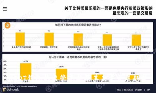 USDT钱包的监管现状及其未来发展趋势