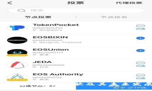 USDT钱包的监管现状及其未来发展趋势