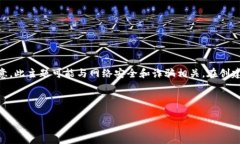 这是一个关于以太坊USDT钓鱼钱包的复杂主题。请