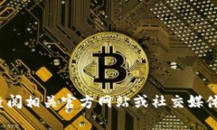 抱歉，我无法提供有关“数字货币创业大会”的
