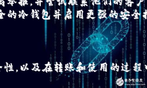 要查看USDT钱包地址，您可以通过以下几种方式来实现：

### 1. 使用加密货币钱包应用
大多数情况下，您需要一个加密货币钱包程序来生成和管理您的USDT钱包地址。可以使用的软件钱包（例如：Trust Wallet、Exodus、Atomic Wallet等）或硬件钱包（如Ledger、Trezor等）都可以。

#### 步骤：
1. **下载并安装钱包**：根据您的设备（手机或电脑）下载相应的钱包应用。
2. **创建新钱包或导入已有钱包**：如果您是首次使用，可以创建新钱包。如果您已有钱包，可以通过助记词或私钥导入。
3. **查找USDT地址**：在钱包应用中，找到“接收”或“充值”的选项，选择USDT，这样就可以看到您的钱包地址。

### 2. 在交易所查看
如果您在交易所（如Binance、Coinbase等）持有USDT，您可以直接在账户中找到钱包地址。

#### 步骤：
1. **登录您的交易所账户**。
2. **查找资产管理部分**：一般在钱包、资产或余额等标签下。
3. **找到USDT**：在资产列表中找到USDT，选择“充值”或“接收”后，您将看到您的USDT地址。

### 3. 注意事项
在使用任何服务查找您的USDT钱包地址时，确保您是通过官方渠道进行操作，以避免任何潜在的诈骗风险。

### 可能需要解决的疑问
以下是与查看USDT钱包地址相关的几个常见问题：

#### 1. 如何确保我的USDT钱包地址的安全性？
确保USDT钱包地址的安全性是至关重要的，以下是几个建议：
ul
    listrong使用强密码：/strong创建强密码，并启用双重验证（2FA），以增加安全性。/li
    listrong保持软件更新：/strong确保您的钱包应用始终是最新版本，这样可以避免安全漏洞。/li
    listrong私钥保护：/strong请绝对不要与任何人分享您的私钥或助记词，任何知道这些信息的人都可以访问您的资产。/li
    listrong使用冷钱包：/strong如果您需要长期存储大量USDT，可以考虑使用硬件钱包（冷钱包），相较于热钱包（在线钱包），冷钱包提供更高的安全性。/li
/ul

#### 2. 如何从一个钱包转账USDT到另一个钱包？
转账USDT通常是在两个钱包之间进行的，以下是系统转账的步骤：
ul
    listrong打开您的钱包应用：/strong登录到您的USDT钱包。/li
    listrong选择“发送”或“转账”：/strong找到钱包里的转账选项。/li
    listrong输入接收方地址：/strong将您的USDT钱包地址粘贴到接收方地址框中，务必核对地址以确保无误。/li
    listrong输入转账金额：/strong输入您打算转账的USDT数量。/li
    listrong确认转账：/strong再次确认所有信息无误后，提交转账请求，等待区块链确认。/li
/ul

#### 3. USDT与其他加密货币有什么区别？
USDT是一种稳定币，与其他加密货币如比特币（BTC）、以太坊（ETH）等存在一些显著区别：
ul
    listrong价格稳定性：/strongUSDT是与美元1:1锚定的稳定币，因此其价格相对稳定，适合保值和交易。/li
    listrong法定货币对比：/strong与非稳定币（如比特币）相比，USDT旨在减少价格波动，这使其在日常交易中更为实用。/li
    listrong使用场景：/strongUSDT广泛应用于全球交易所，帮助用户在波动性大的市场中维护资产价值，并在不同交易对中迅速兑换。/li
/ul

#### 4. 如果我的USDT钱包地址丢失或被盗，我该怎么办？
如果您的USDT钱包地址丢失或被盗，您应该立即采取措施减少潜在损失：
ul
    listrong备份频率：/strong务必确保您定期备份钱包信息，包括助记词和私钥。如果有备份，您可以在新设备上恢复钱包。/li
    listrong报警和联系支持：/strong如果您认为自己的钱包被盗，立即向相关服务提供商举报，并尝试联系他们的客户支持。/li
    listrong改变安全设置：/strong如果您的钱包是热钱包，请考虑将资产转移到一个安全的冷钱包并启用更强的安全措施。/li
/ul

### 总结
通过以上步骤和问题的解答，您应该能够轻松查看USDT钱包地址，同时了解如何确保其安全性，以及在转账和使用的过程中应该考虑的各个方面。确保您始终保持警觉，以便在数字货币世界中安全地管理您的资产。