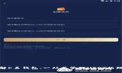 全面了解K豆钱包：一站式管理USDT的理想选择