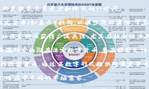 数字货币是指以数字形式存在的货币，它们可以在电子交易中使用，常见的有以下几种：

1. **比特币 (Bitcoin)**：比特币是最早且最知名的数字货币，2009年由中本聪创建。它基于分布式账本技术（区块链）进行交易，没有中央银行或单一管理者。

2. **以太坊 (Ethereum)**：以太坊是一种去中心化的平台，允许开发者在其上运行智能合约和去中心化应用。以太币（ETH）是以太坊的原生数字货币。

3. **瑞波币 (Ripple)**：瑞波币的目标是推动国际支付的执行效率，它与传统银行系统兼容，使跨境支付更加快速且低成本。

4. **莱特币 (Litecoin)**：莱特币是比特币的衍生品，目的是提高交易速度和降低确认时间。

5. **稳定币 (Stablecoins)**：这种数字货币的价值与法定货币（如美元）挂钩，以减少价格波动。常见的稳定币包括Tether（USDT）和USD Coin（USDC）。

6. **狗狗币 (Dogecoin)**：最初作为玩笑创建但后来因社区支持而获得广泛关注，尤其在社交媒体上获得了大量用户。

7. **美国数字货币 (Digital Dollar)**：这是美国央行正在研究的潜在法定数字货币，意在提升支付的效率和安全性。

8. **央行数字货币 (CBDCs)**：多国央行正在开发自己的数字货币，通过其数字形式提供对法定货币的支持。

数字货币的种类繁多，每种都有其特定的用途和技术背景，适应于不同的市场需求。