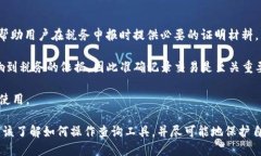 USDT（Tether）是基于区块链技术的一种稳定币，广