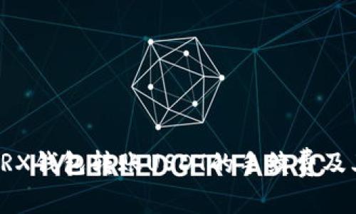 全面解析TRX钱包转账USDT的手续费及其影响因素