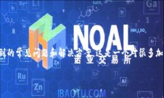 在这篇文章中，我们将深入探讨如何将USDT（泰达