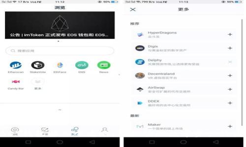 USDT钱包接入全攻略：轻松管理数字资产的未来