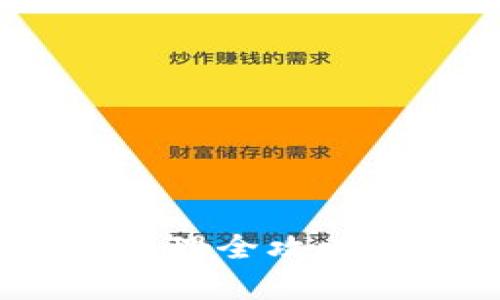 : USDT货币钱包余额管理全攻略：安全、便捷与增值并存