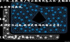   USDT钱包乱码问题的全面分析及解决方案 /  gua