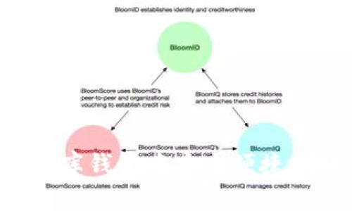 如何在小金库钱包中安全便捷地购买USDT