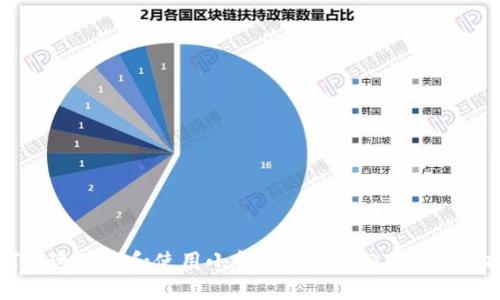 如何快速下载和使用小金库钱包USDT：一步步指南