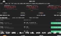  USDT被盗谜团：如何追踪被盗资金的去向？