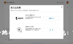 如何安全地将USDT转入货币钱包: 完整指南