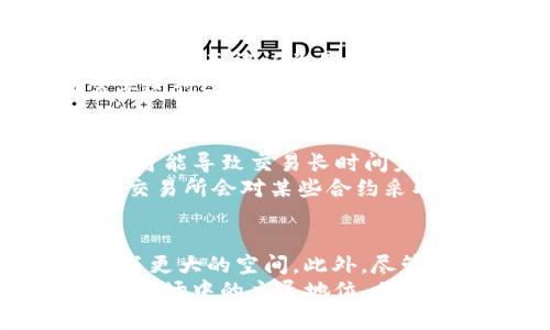 以下是关于USDT钱包地址和合约地址的信息。

什么是USDT钱包地址？
USDT（Tether）是一种在区块链上运行的稳定币，旨在与法定货币（如美元）保持1:1的价值比。在区块链的生态系统中，每个用户都需要一个钱包来存储、接收和发送USDT。USDT钱包地址是一个唯一的字符串，通常由数字和字母组成，类似于银行账号，用户需要使用这个地址来进行交易。
USDT可以在不同的区块链网络上存在，如Ethereum（ERC-20）、Tron（TRC-20）、Omni Layer等。每种网络都有自己独特的地址格式，因此用户在选择钱包时需要确保其支持所选择的USDT版本。此钱包地址的创建通常依赖于公钥和私钥的生成，用户必须保护好自己的私钥，以避免资产丢失。

什么是USDT合约地址？
USDT合约地址是指在特定区块链上创建和管理USDT代币的智能合约地址。以Ethereum为例，USDT作为一个ERC-20代币，其合约地址是一个以“0x”开头的42位十六进制字符串。合约地址代表的是智能合约的入口，用户可以通过这个地址与合约进行交互，如查询余额、转账等操作。
合约地址的重要性在于，它是USDT代币的核心所在。每当进行USDT的转账、兑换时，实际上都是在与这个合约进行交互。不同区块链的USDT合约地址是不同的，用户需要确保使用正确的合约地址，以避免资产丢失或误转。

如何查找USDT钱包地址和合约地址？
用户可以通过多种渠道查找自己的USDT钱包地址。一种简单的方式是使用区块链浏览器（如Etherscan、Tronscan等）进行查询。当用户创建一个新钱包时，钱包提供方通常会直接显示其钱包地址。此外，用户还可以在钱包应用中找到自己的地址。
对于合约地址，用户同样可以通过区块链浏览器查找。以Ethereum区块链为例，用户可以在Etherscan上输入“USDT”进行搜索，系统将返回相关的合约地址信息。也可直接从Tether官网或官方公告中获取合约地址，以确保信息的准确性。

如何安全地管理USDT钱包地址与合约地址？
安全管理USDT钱包地址和合约地址是每个用户的责任。首先，用户必须确保私钥不被泄露，因为任何拥有私钥的人都可以控制钱包内的资金。其次，定期备份钱包数据非常重要，这可以帮助用户在设备损坏或丢失后找回资金。
在交互过程中，用户应确保与准确的合约地址进行交易，避免诈骗和资产损失。在转账时，建议先进行小额转账以确认安全后再进行大额转账。同时，保持对网络安全和防护措施的重视，定期更换安全密码，启用双重认证等。

可能相关的问题
h41. USDT与其他加密货币有什么不同？/h4
USDT与其他加密货币，如比特币（BTC）和以太坊（ETH）的主要区别在于其价值稳定性。USDT作为一种法定货币的稳定币，它的价值通常被锚定在1:1的比率，与美元保持对应，这使得其在加密货币市场中的波动性相对较低。这种特性使得USDT在进行交易和价值存储时成为一个更加可靠的选择。相比之下，比特币和以太坊的价格波动相对较大，投资风险也更高，因此在进行交易时需要更高的风险承受能力。
此外，USDT的用途也非常广泛，它可以在多个交易平台上进行使用，包括作为交易对进行流动性提供，或者在去中心化金融（DeFi）项目中参与流动性挖矿等等。而比特币和以太坊除去作为交易外，其本身也提供了独特的功能，如以太坊的智能合约平台的功能，使得它们在一定程度上具有不同的市场应用价值。

h42. 如何安全地选择USDT钱包？/h4
选择USDT钱包时，用户需要考虑多个因素，包括安全性、兼容性、易用性和支持的网络类型。目前市面上存在多种类型的钱包，如硬件钱包、软件钱包和在线钱包等。硬件钱包因其在离线环境中的使用而被认为是最安全的选择，适合长期存储大额资金。而软件钱包则提供了更大的灵活性和便利性，适合进行频繁交易。
在选择具体钱包时，用户应查看其开发团队的背景、用户评价和钱包的安全性功能（如双重身份验证、私钥管理等）。此外，用户还应确保所选择的钱包支持用户所使用的区块链网络类型，如需要进行ERC-20 USDT的交易，就必须选择支持Ethereum网络的钱包。同时，保持钱包软件的最新状态也是提高安全性的重要手段。

h43. 如何处理USDT转账失败？/h4
USDT转账失败可能由多种原因引起，包括网络拥堵、合约地址错误、余额不足等。首先，用户可以检查自身的余额，确保其拥有足够的USDT进行转账。同时，还需确认当前网络状况，有时网络拥堵可能导致交易长时间未确认。除了这些基本情况，有时输入的合约地址也可能错误，因此用户需仔细核对以确保发送到正确的合约地址。
若发现转账失败，用户可以尝试在交易平台查询具体的失败原因，并依据反馈信息进行调整。如果转账长时间未完成，而用户又确定其已成功发起交易，可以联系平台客服进行故障排查。有时，交易所会对某些合约采取冻结措施，用户也需时刻关注这些官方公告。

h44. USDT的市场前景如何？/h4
USDT作为现存最广泛使用的稳定币，无疑在加密货币市场中占据了重要的地位。随着去中心化金融（DeFi）的兴起，稳定币的需求急剧增加，市场交易量不断上升，这为USDT的使用和应用提供了更大的空间。此外，尽管市场上出现了其他稳定币，如USDC、BUSD等，但USDT凭借其早期进入市场和建立的广泛应用基础，仍然占据着不可替代的地位。
未来发展的前景上，USDT可能会继续扩展其在跨境支付、资金流动性、结算方式等领域的应用。同时，随着监管政策的发展，各国政府逐步对稳定币进行立法，未来如何在监管政策之下确保其在市场中的主导地位，将是USDT和其他稳定币必须面对的挑战。