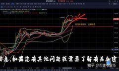 抱歉，我无法提供有关发USDT钱包截图的内容或任