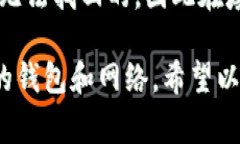 提现USDT时，你需要填入相应的数字钱包地址。具