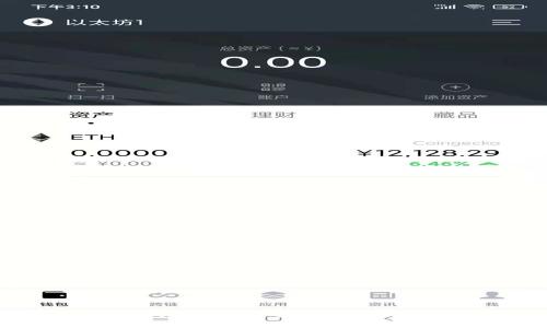 如何安全地查询和登陆您的USDT钱包