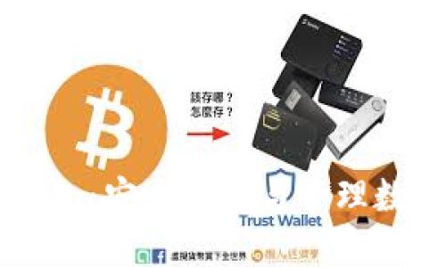: 揭秘USDT冷链钱包：安全存储与管理数字资产的最佳选择